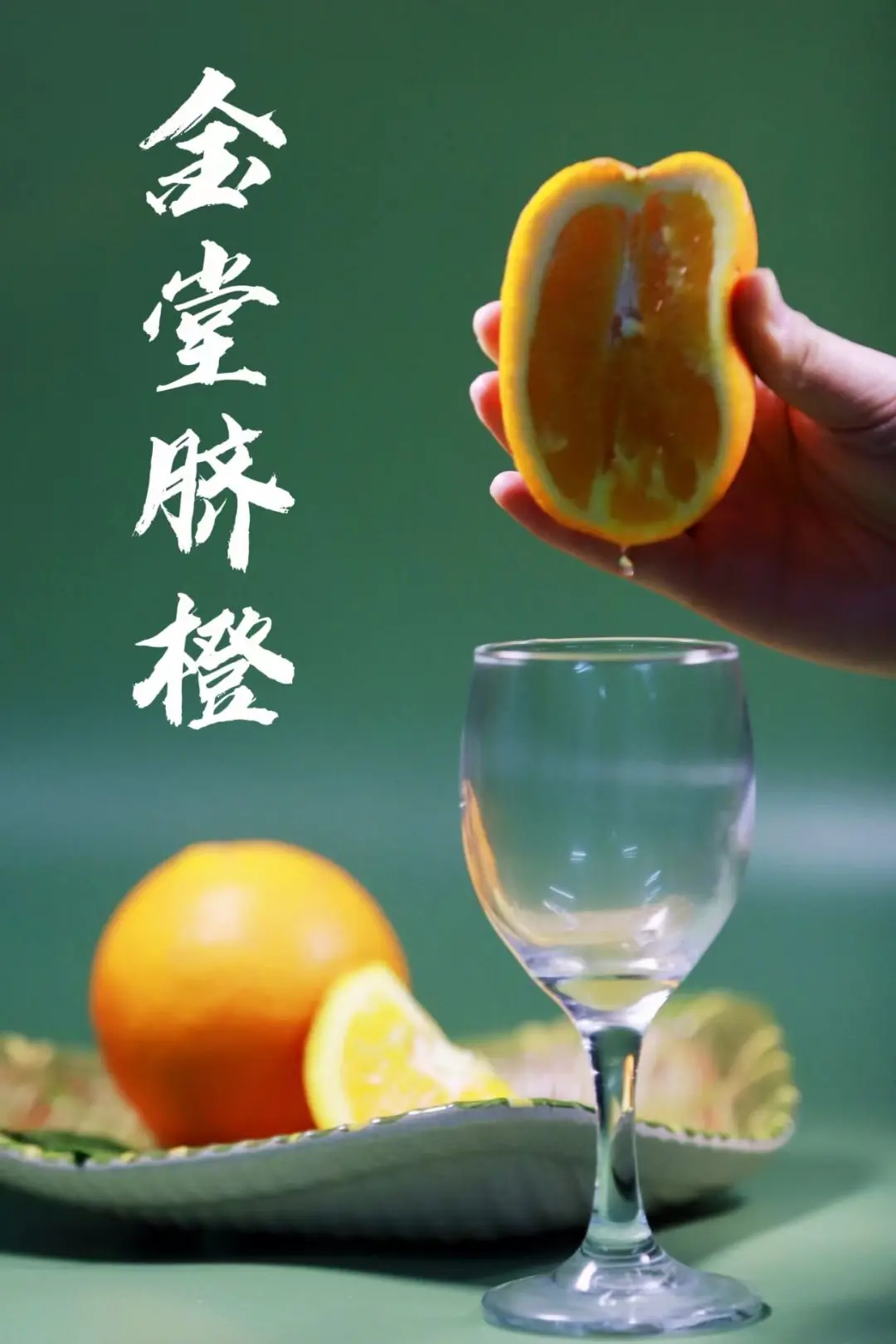 A styled orange product photograph on a deep green background